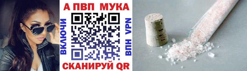 APVP Соль мега как войти Голицыно