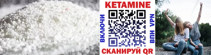КЕТАМИН ketamine Голицыно