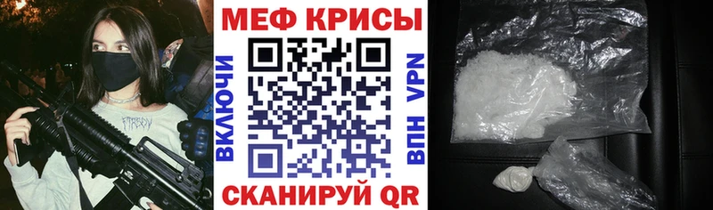 МЯУ-МЯУ mephedrone Голицыно